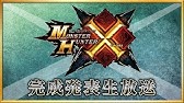 モンスターハンタークロス Mhクロス 古代木の実はココにある こんな所にあるなんて Youtube モンスターハンタークロス Mhクロス 古代木の実はココにある こんな所にあるなんて Youtube
