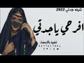 شيلة جدتي 2022 جدتي والحفل نور بنورك شيله جدتي حماسيه شيله جدتي مجانيه بدون حقوق 