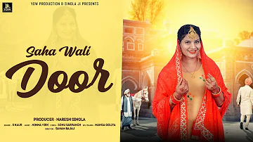 SAHAN WALI DOOR || S KAUR || latest Song 2020 || Label Ydw Production