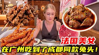 四川老一辈私藏的兔肉火锅！在广州也能吃到同款啦麻辣兔头麻辣够劲，一口就爱上！#寻味烟火气 #交出你的宝藏烟火小店 #老一辈人多的店总没错 #外国人在中国 #兔肉