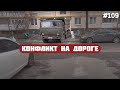 КОНФЛИКТ НА ДОРОГЕ С КОЛЛЕГОЙ🤬 дураки и дороги. Работа на самосвале КАМАЗ 55111. Юный камазист