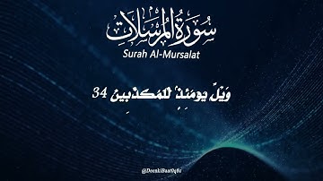 077 Al Mursalat Those sent forth سورة المرسلات