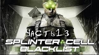 Tom Clancy's Splinter Cell Blacklist Игра для PS3