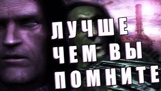 STALKER: Clear Sky - ЛУЧШЕ, ЧЕМ ВЫ ПОМНИТЕ