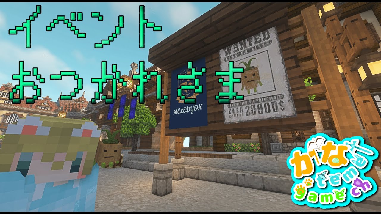 マイクラrpgサーバー アップデート情報公開 新ボス討伐チャレンジイベント 振り返り配信 マイクラ動画まとめ