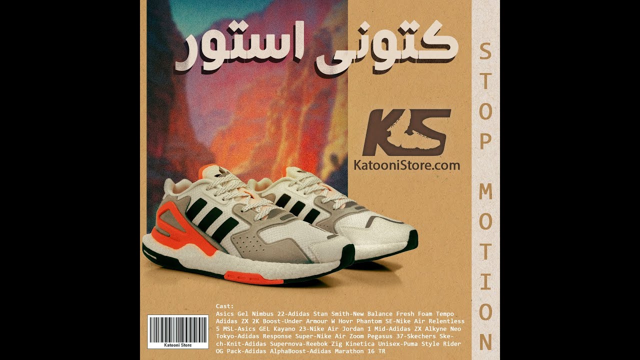 response boost jordan