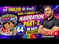 Live English Class for Absolute Beginners | हिंदी में सीखें || Zero Se Shuru Karein || Narration2