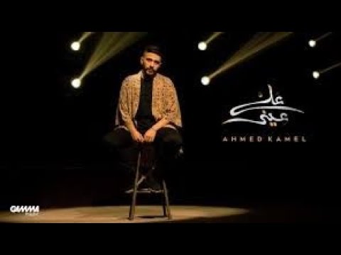   3 3   2021 احمد كامل علي عيني