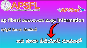 Know all information about ap fibernet,ap fibernet playlist created telugu |Sai Prasad Tech Magic|