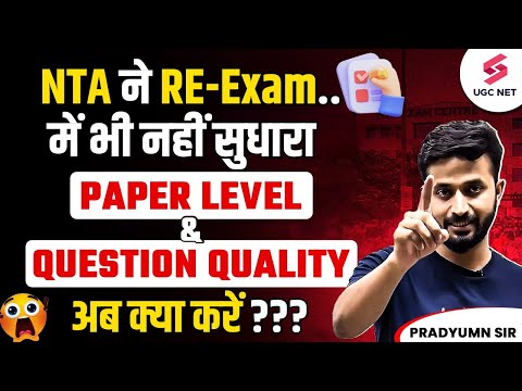 🚨Re-Exam Update UGC