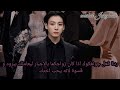 ||ردة فعل جونغكوك|| اذا كان زواجكما بالاجبار ليعاملك ببرود و قسوة لانه يحب اختك 