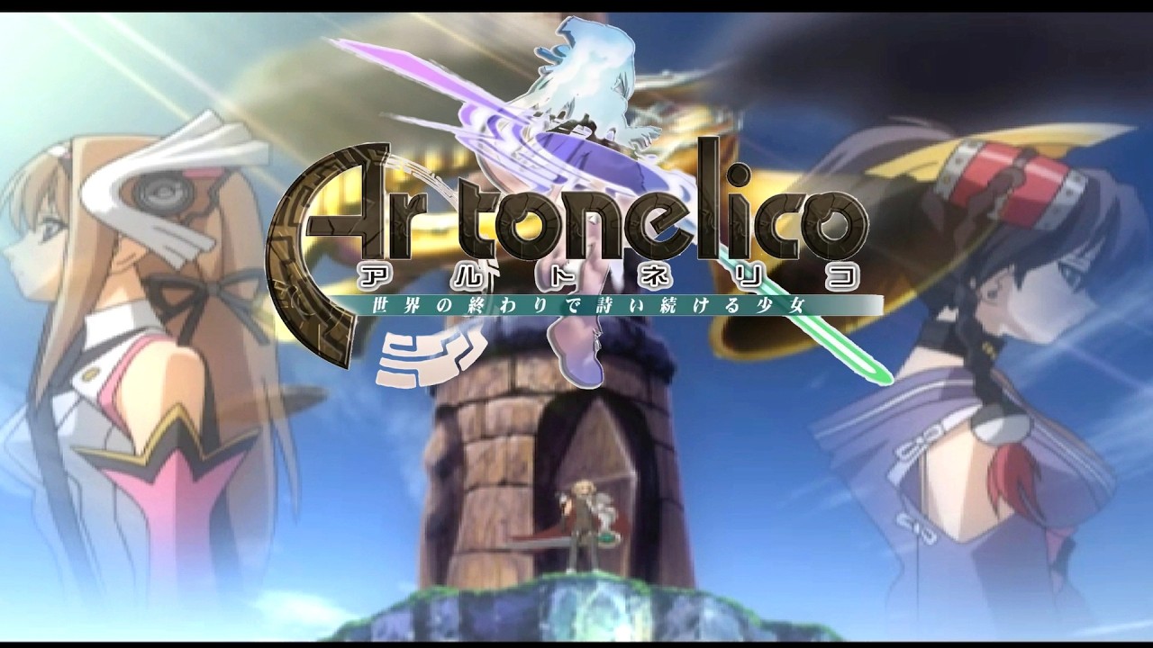 アルトネリコ ファンタスマゴリア オルゴール Ar Tonelico ゲーム アルトネリコ[Ar tonelico]シリーズ 『OP序章集』【ゲーム・ガスト・げ