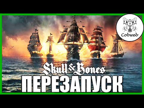 Video: Ubisoft Odhaľuje Novú Pirátsku Hru Skull & Bones