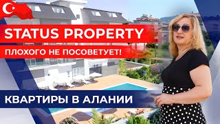 😄 Хватит сидеть на месте, скорее приезжайте в Турцию! Квартиры в Оба, Алания Апартаменты в Турции