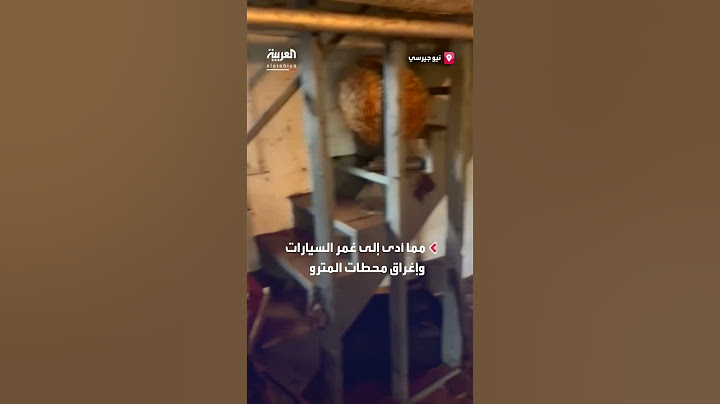 مياه الفيضانات تجتاح مدينة بلينفيلد بولاية نيو جيرسي الأميركية