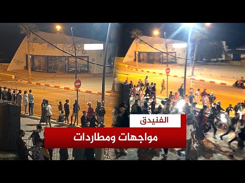 مواجهات ومطاردات بين قوات الأمن ومرشحي الهجرة السرية بمدينة الفنيدق