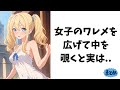 お嬢様が教える面白い雑学【まとめ㉕】
