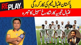 Pakistan Football Team Ki Karkardagi | Replay | DN Sport