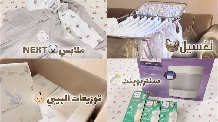 تجهيزات قبل الولادة بـ 24 ساعة🤰🏻!! | شنطة المستشفى | سرير البيبي | مشترياتي | توزيعات | طلبيات