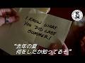 犯人から届くメッセージ『ラストサマー』(吹替版)