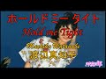 Hold Me Tight - Machiko Watanabe (Subt. Español/English/Romaji)
