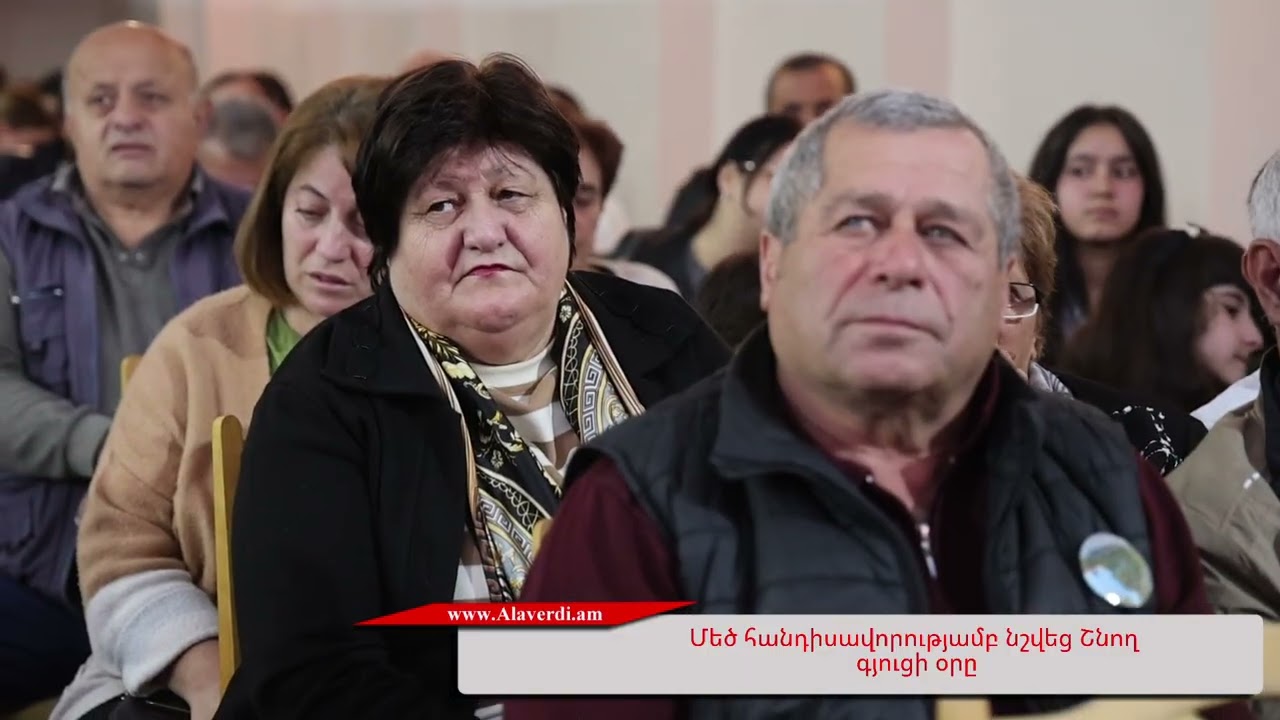 ✅️Մեծ հանդիսավորությամբ նշվեց Շնող գյուղի օրը։