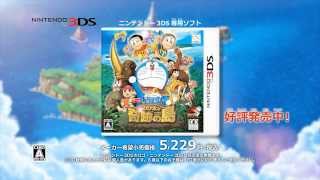 3DS Doraemon Nobita and the Island of Miracles Commercial