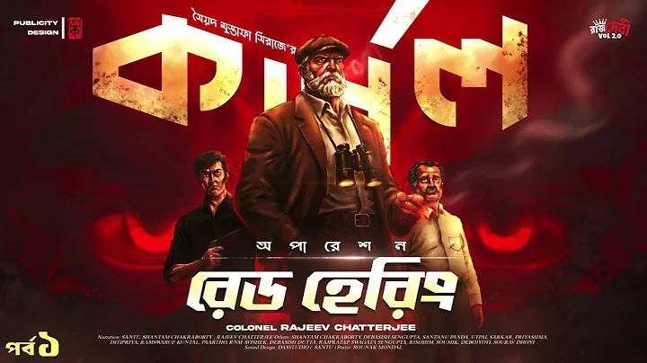 Colonel - Operation Red Herring | Ep 1/2 | Syed Mustafa Siraj | New Bengali Audio Story | Suspense