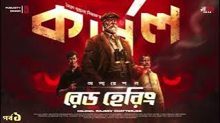 Download lagu Operation Red Herring | EP1 | Colonel Detective Story | Syed Mustafa Siraj | Suspense/Thriller Story