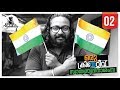 ഒരു ക്രിയേറ്റീവ് സ്വാതന്ത്ര്യദിനാശംസ | A Creative Independence Day Wish | ©BeyporeSultan Vlog 002