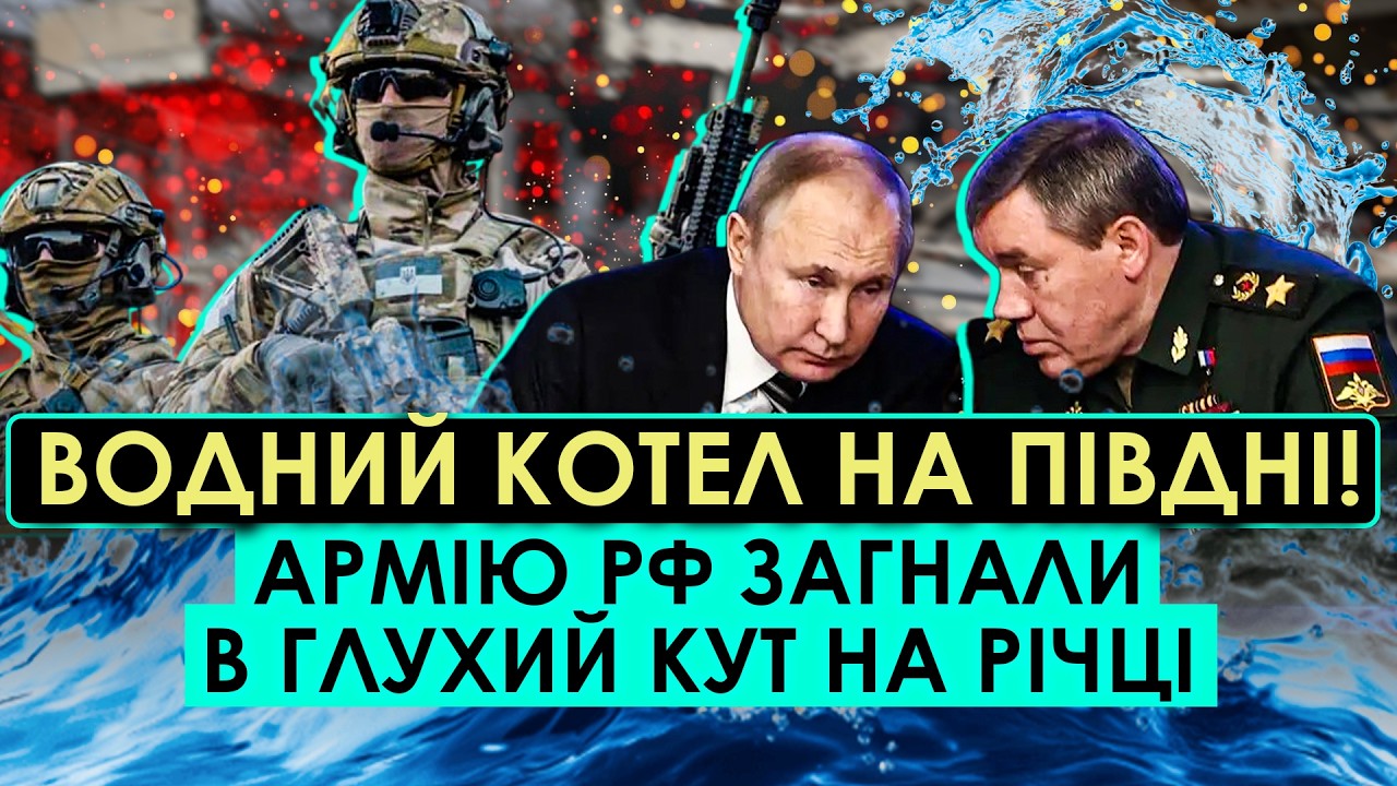 НАРЕШТІ ОФІЦІЙНО! ДЕСАНТ ЗСУ ЗВІЛЬНЯЄ ПІВДЕНЬ! ШТУРМОВИКИ ЗАЙШЛИ В 9 НАСЕЛЕНИХ ПУНКТІВ