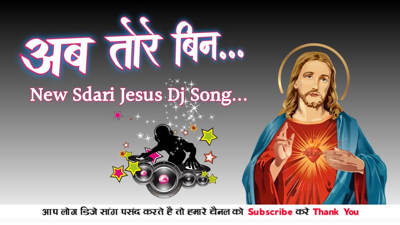 Ab Tore Bin New Nagpuri Masih Bhajan Song 2023Dj Inusent  g e l church peta  christiansongs
