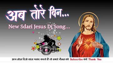 Ab Tore Bin New Nagpuri Masih Bhajan Song 2023//Dj Inusent #g_e_l_church_peta #christiansongs
