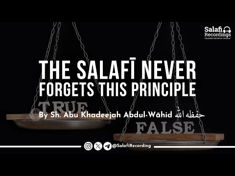 A Salafī Must NEVER Forget This Principle By Sh Abu Khadeejah Abdul Wāhid حفظه الله 