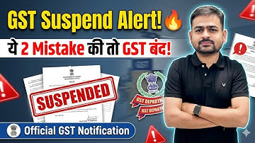 GST Suspend Notification 🔥 | GSTR 3B Big Update 2025