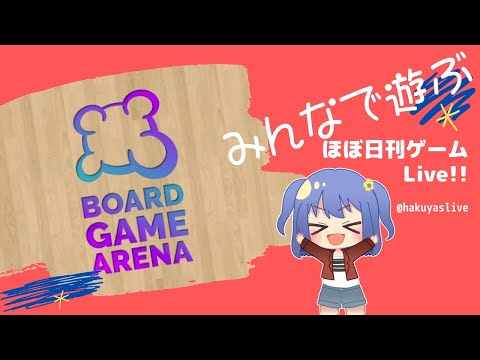 【BoardGameArena】(54) L.L.A.M.A. -  ほぼ日刊ゲームLive!!【参加型】