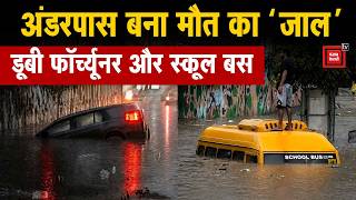 Accident averted in Faridabad: Fortuner and bus submerged after 30 feet of water filled the underpass, driver narrowly escaped.