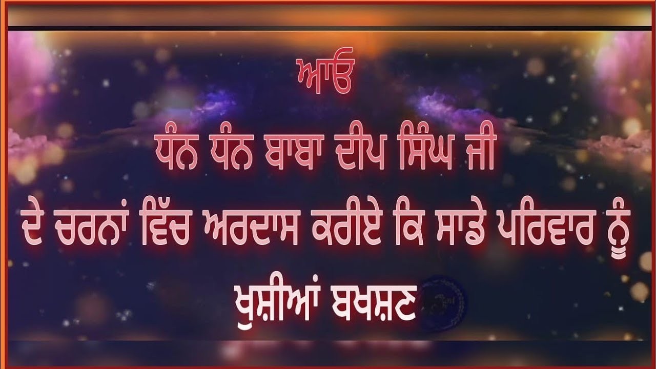 ਧੰਨ ਬਾਬਾ ਦੀਪ ਸਿੰਘ ਜੀ ਦੇ ਅੱਗੇ ਅਰਦਾਸ|Simran|GurbaniNonstop🌼Live🌼Meditation|Waheguru@gurbanikhoj6811