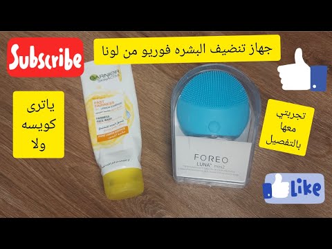 جهاز لونا فوريو ميني   فوريو ميني2 ريفيو