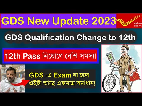 💥 GDS Qualification