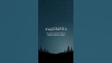 تلاوة #سورة_القدر بصوت القارئ #رعد_الكردي #تلاوة_خاشعة #رمضان_كريم #اسلاميات #قران_كريم #تلاوات