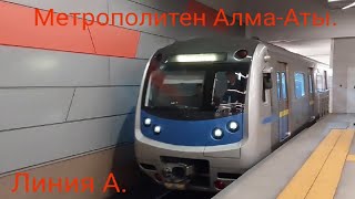 Алма-Атинский Метрополитен. Линия А. Hyundai Rotem 2020. Ст.бауыржан Момышулы - Ст.райымбек Батыра.