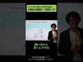 あなたの会社にもいませんか？イノベーションプロセスの流れの制約？確認トリとは？