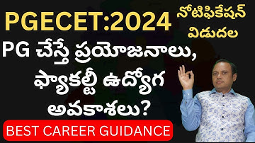 PGECET 2024 | Notification | ఫ్యాకల్టీ ఉద్యోగ అవకాశలు | PG Benefits