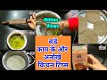 17 Useful Kitchen / Cooking Tips Tricks | Kitchen Hacks | किचन के सबसे काम के 17 उपयोगी टिप्स P-10