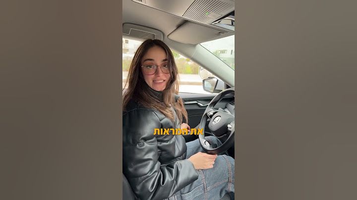 יש רק דרך אחת לעשות את זה, ועושים את זה ככה
