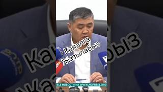 Ташиев суйлоду. каналга жазылабыз туугандар. #кыргызстан #кыргызчакино #москва #подпишись #шортс