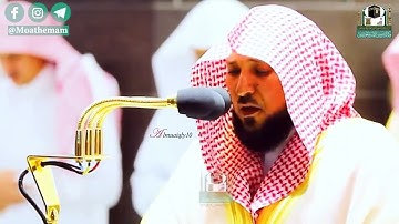 " هو الذي يريكم البرق خوفاً وطمعاً "..من تلاوات الشيخ ماهر المعيقلي