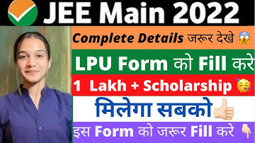JEE Main 2022 Latest Update🔥 | LPU NEST 2022 | JEE Main 2022 Latest News, LPU Exam 2022 #jeemain2022