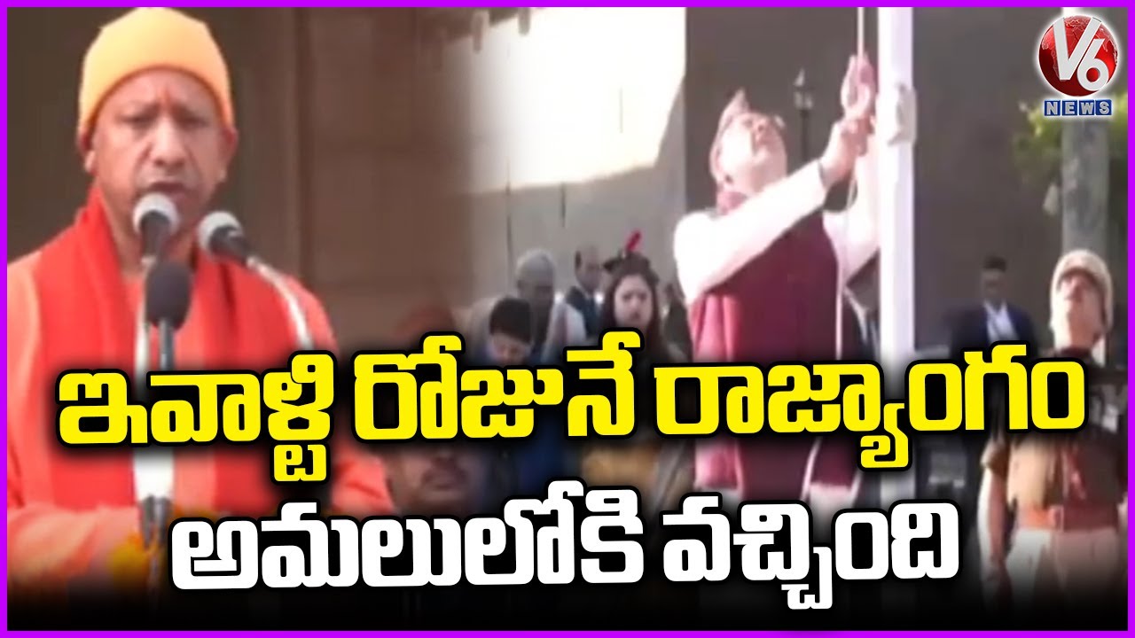 UP CM Yogi Adityanath Hoist Flag | Republic Day Celebrations 2025 | V6 ...